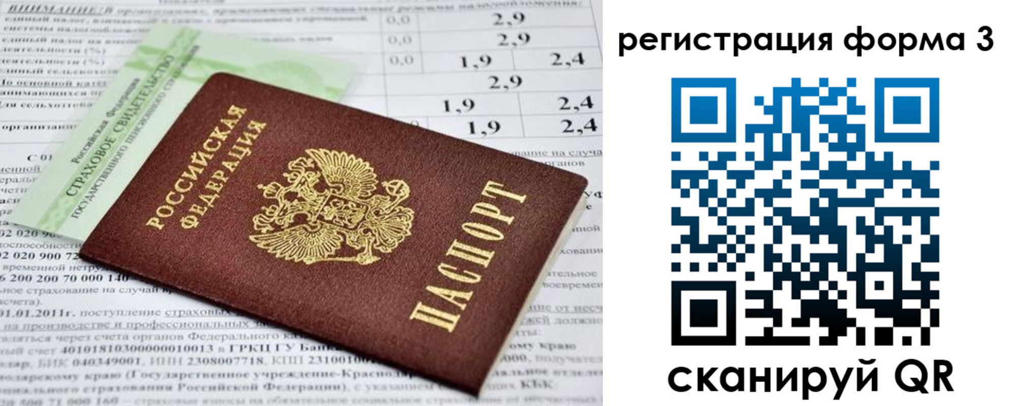 временная регистрация для школы в Махачкале