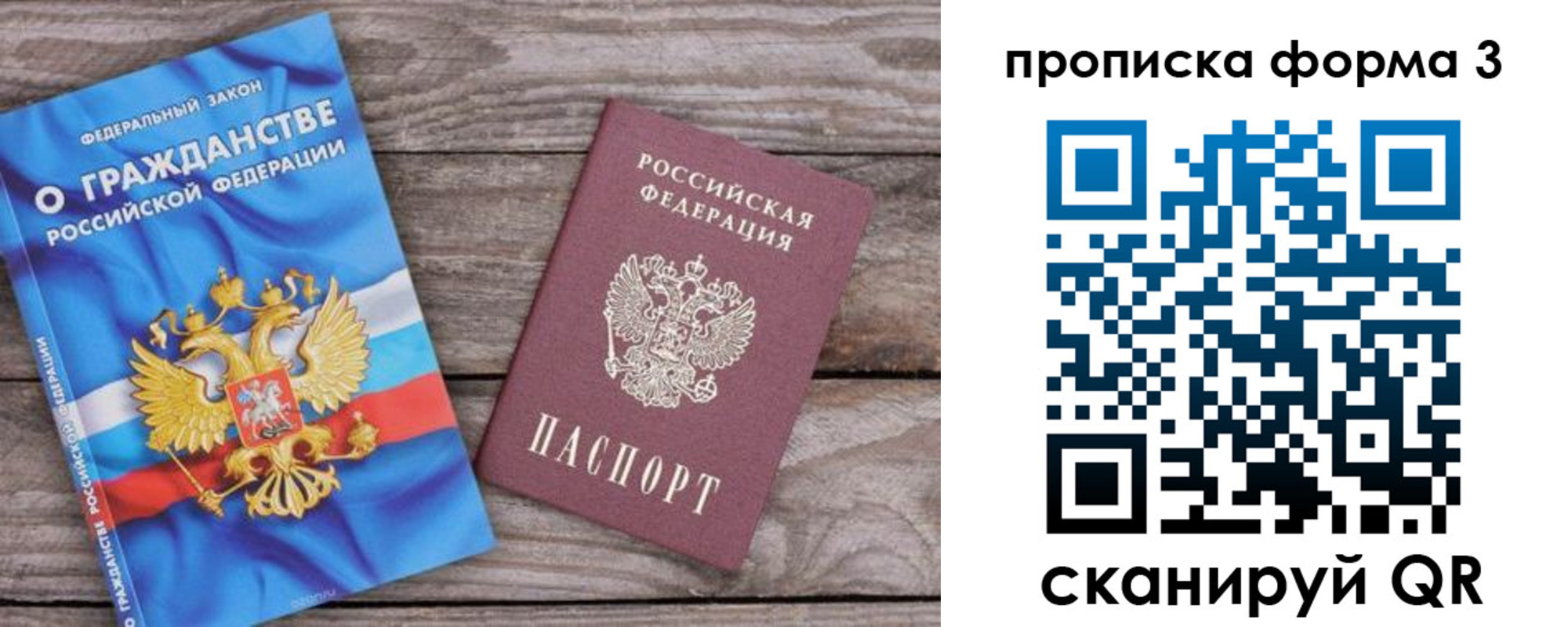 прописка от собственника в Махачкале