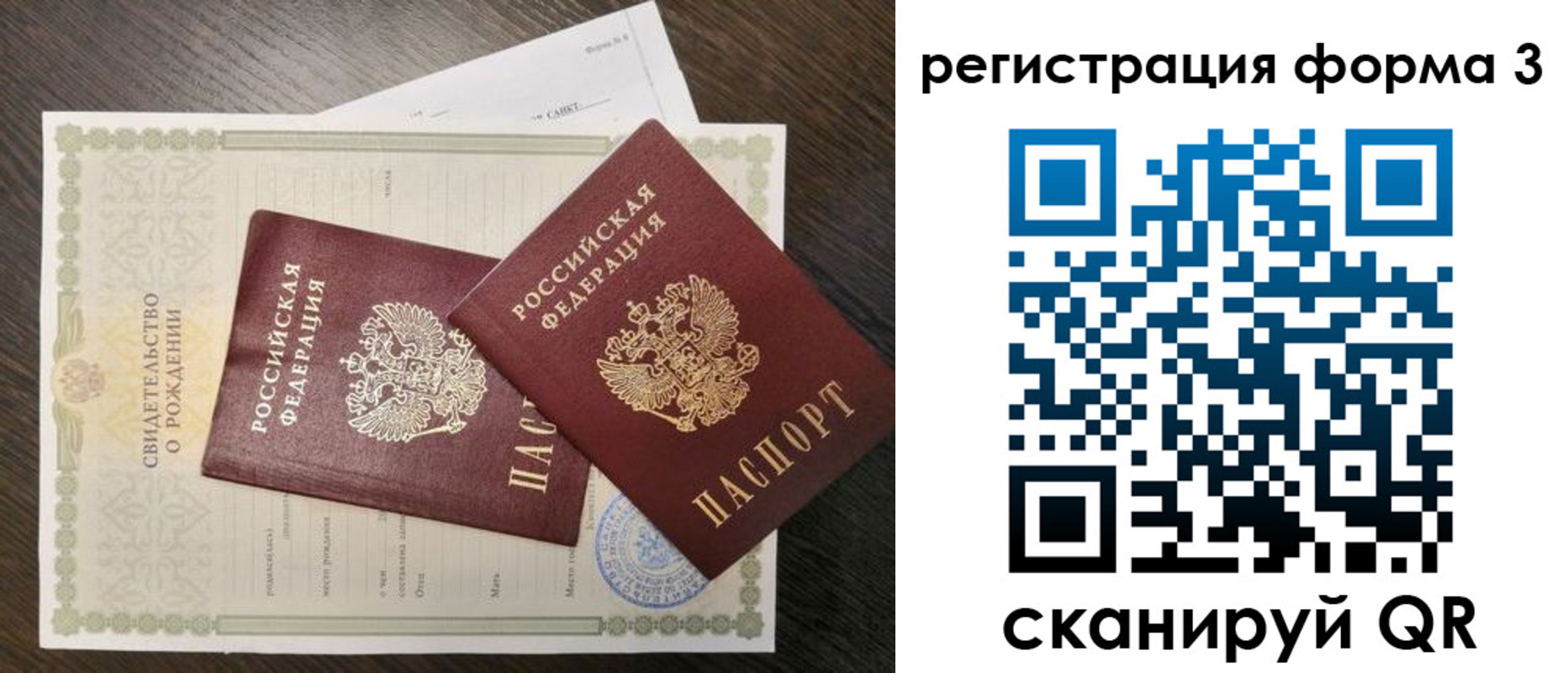 прописка для школы в Махачкале