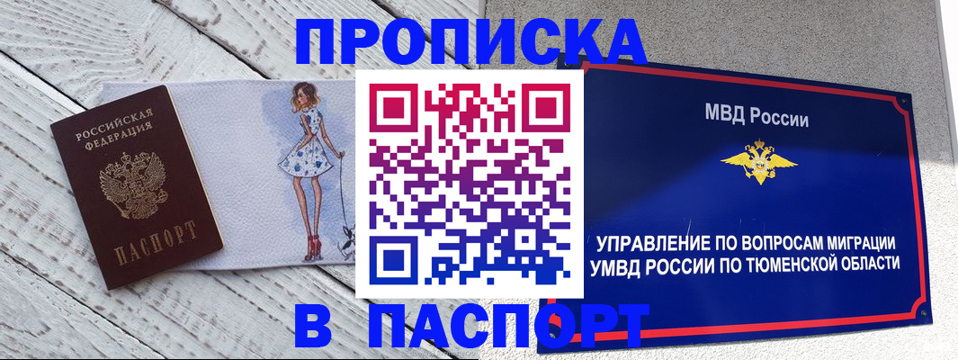 временная регистрация недорого в Махачкале