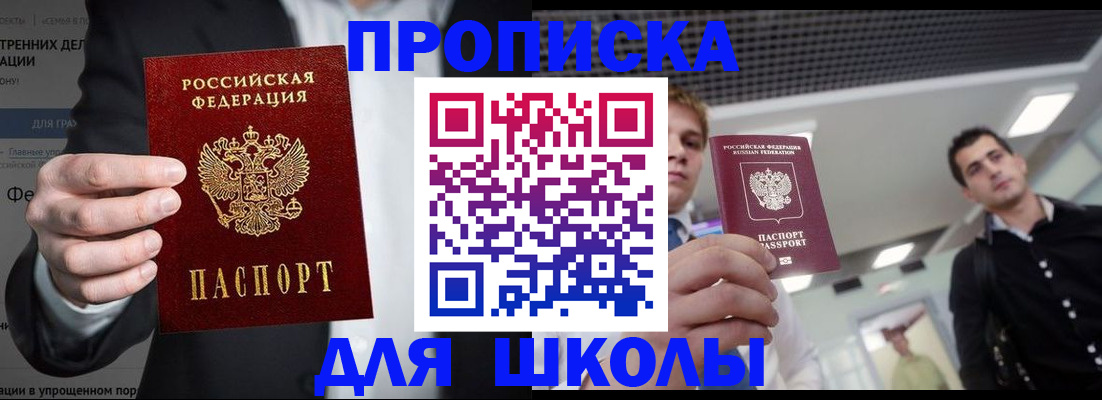 временная регистрация собственник в Махачкале