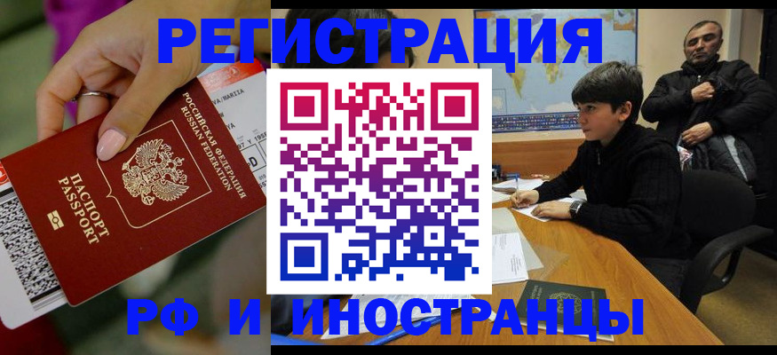 прописка для военкомата в Махачкале