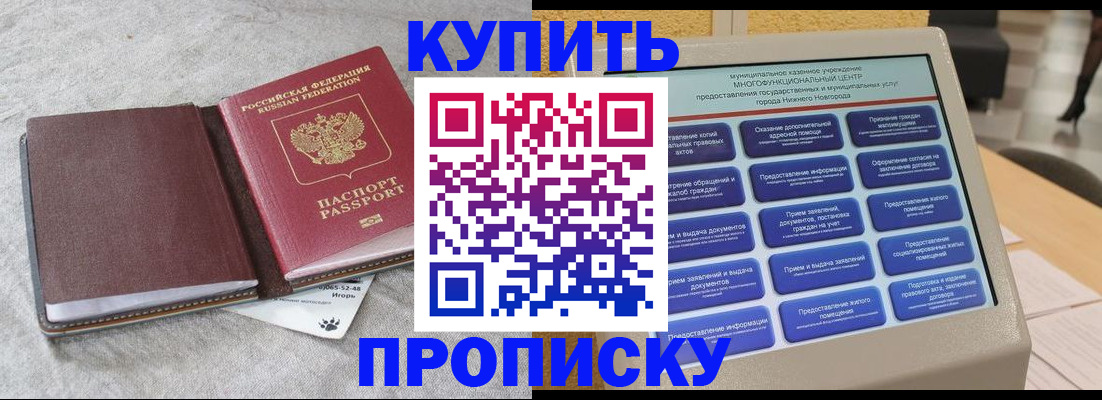 пропишу в квартире в Махачкале