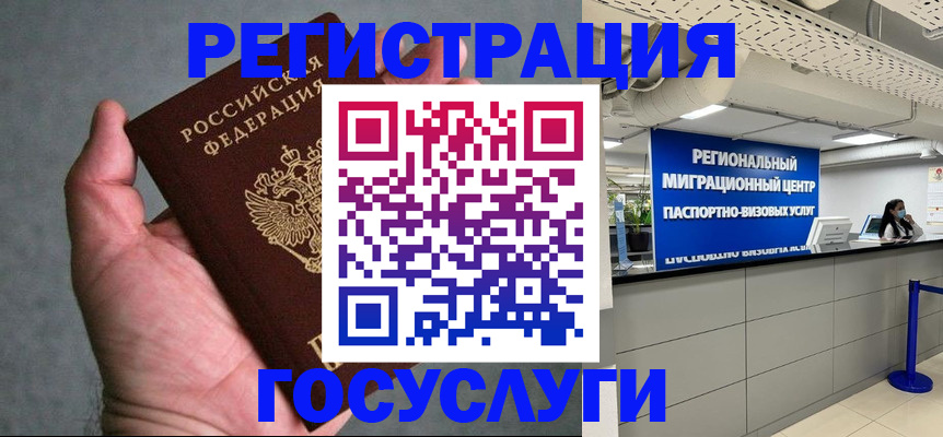 прописка поиск в Махачкале