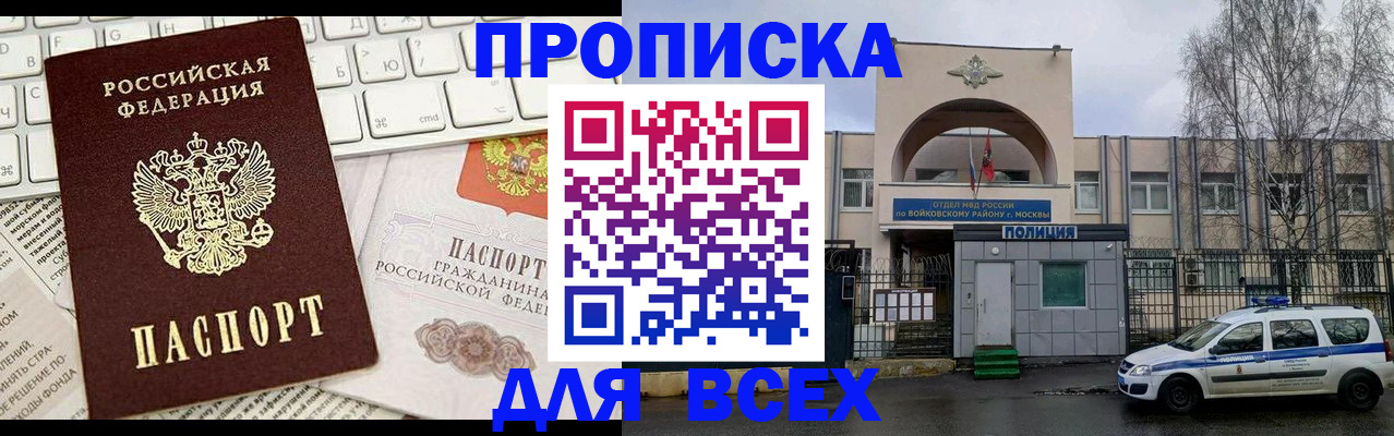 прописка в квартире в Махачкале